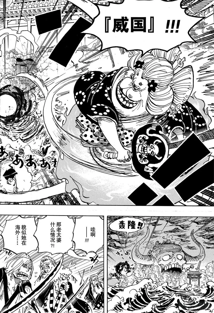 第988话 久等了 第12页