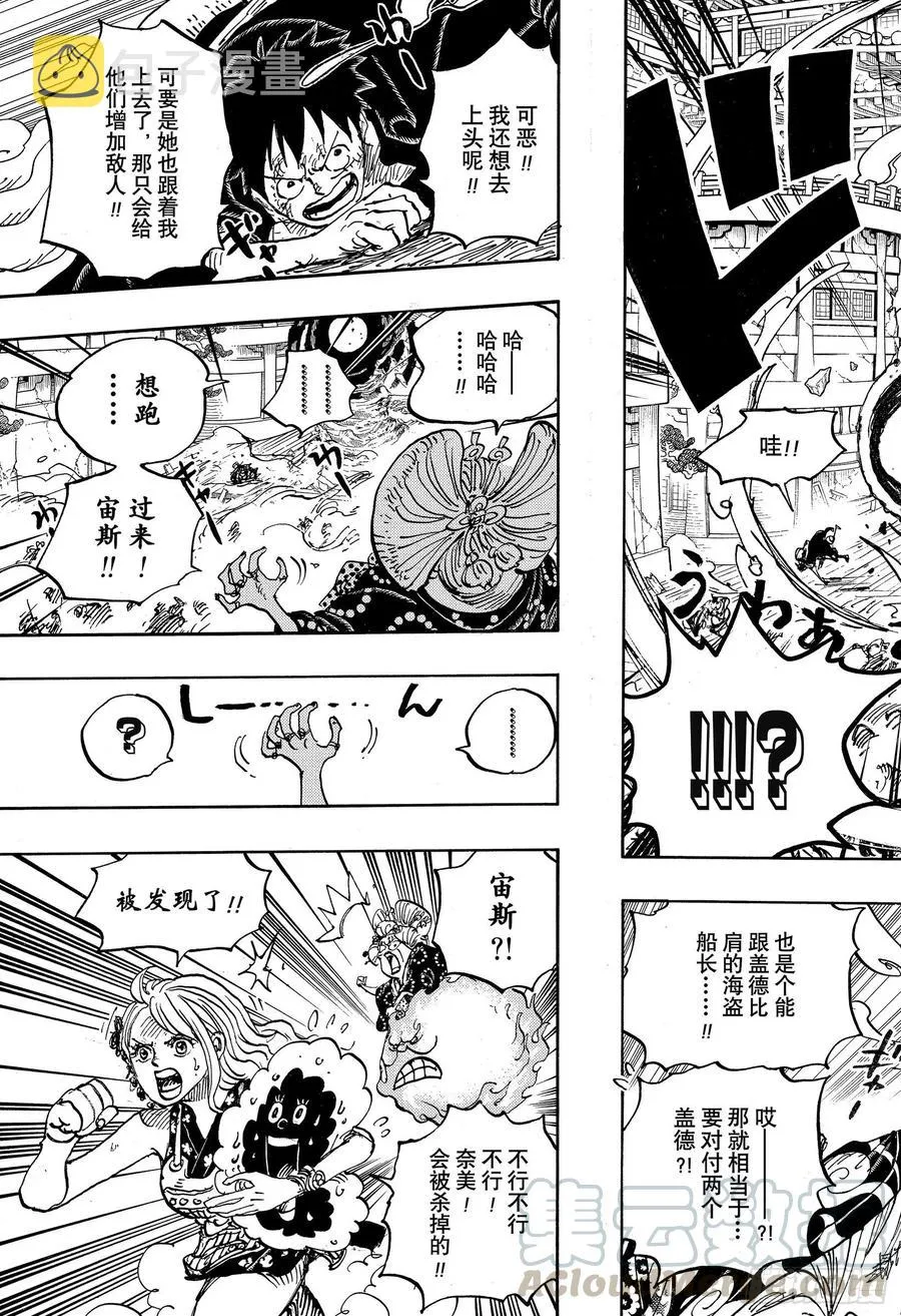 第988话 久等了 第13页