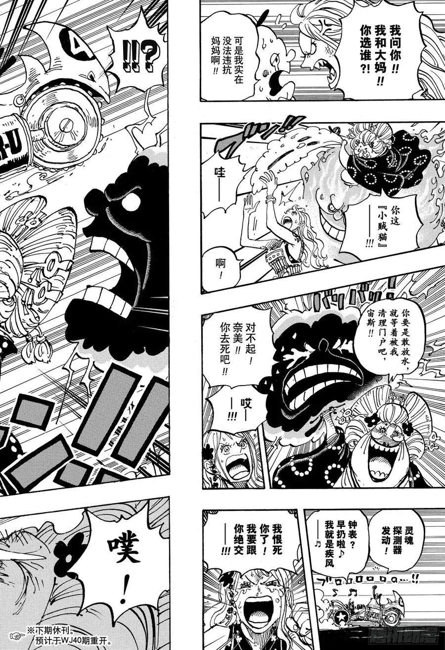 第988话 久等了 第14页