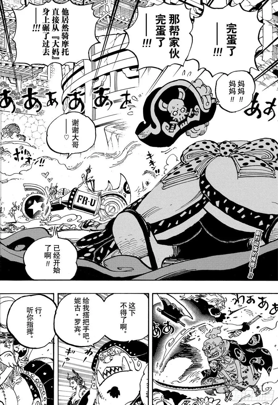第989话 丝毫不觉得会输 第2页