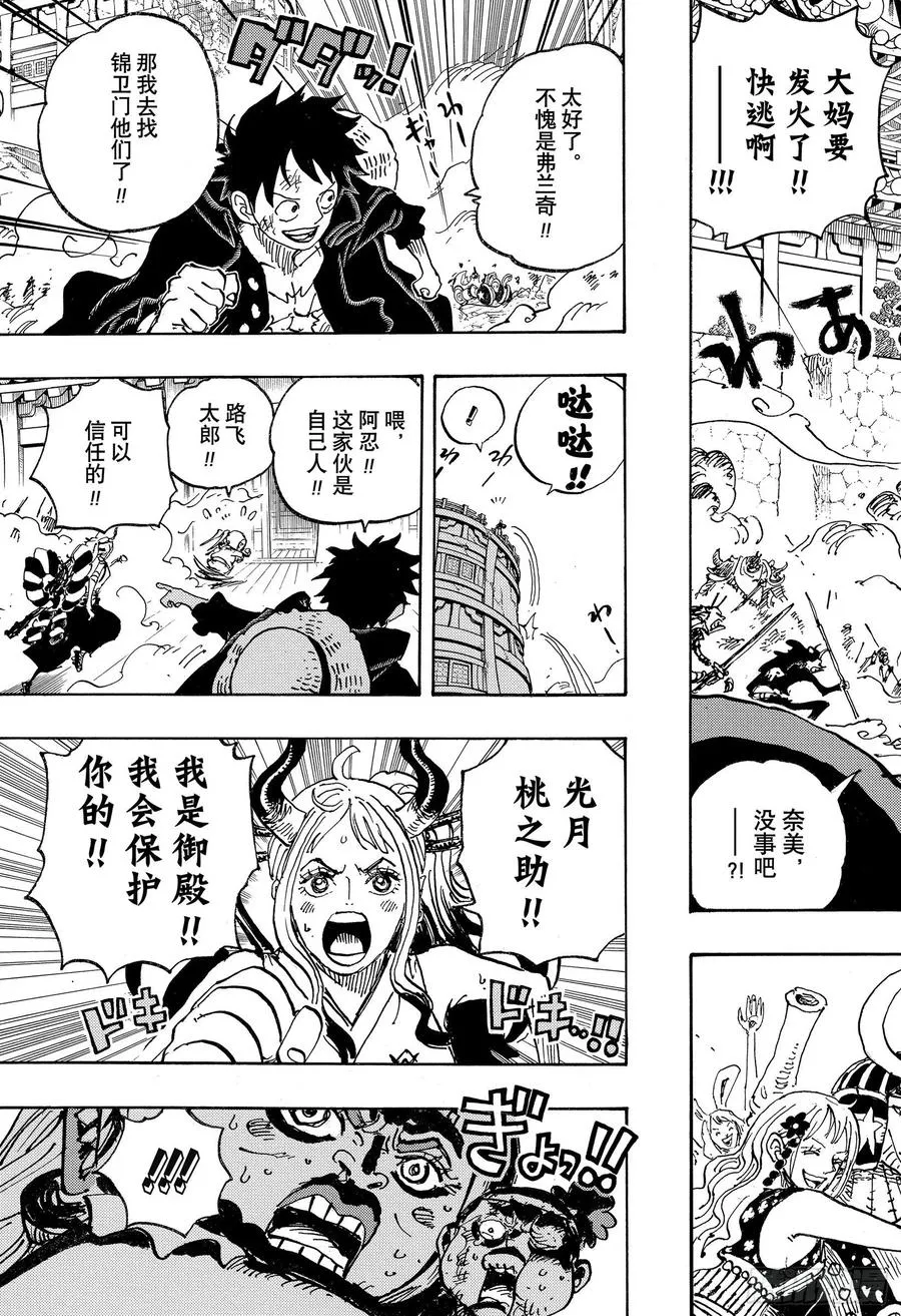 第989话 丝毫不觉得会输 第3页