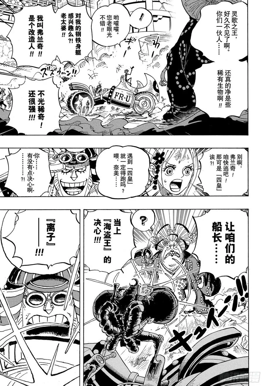 第989话 丝毫不觉得会输 第5页