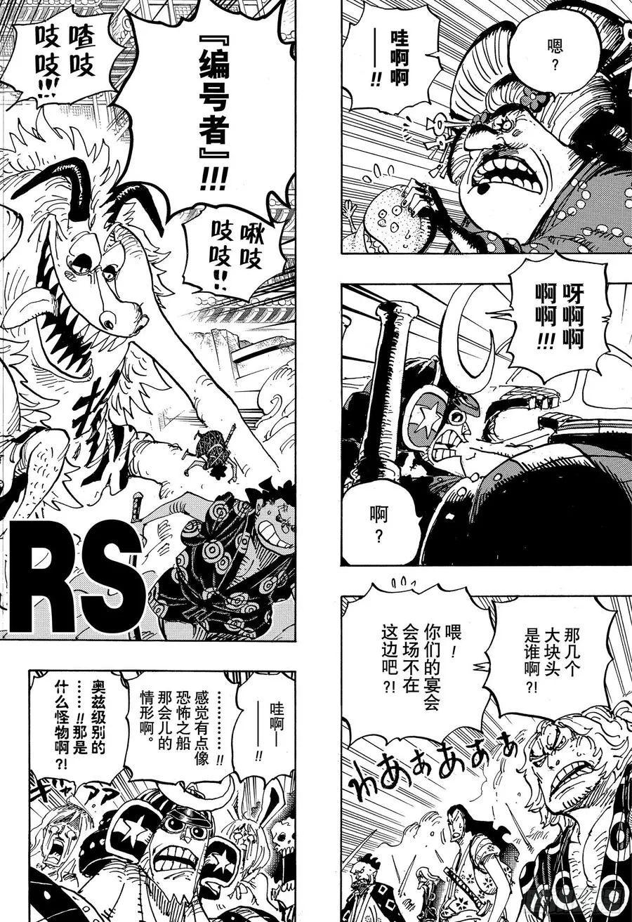 第989话 丝毫不觉得会输 第6页