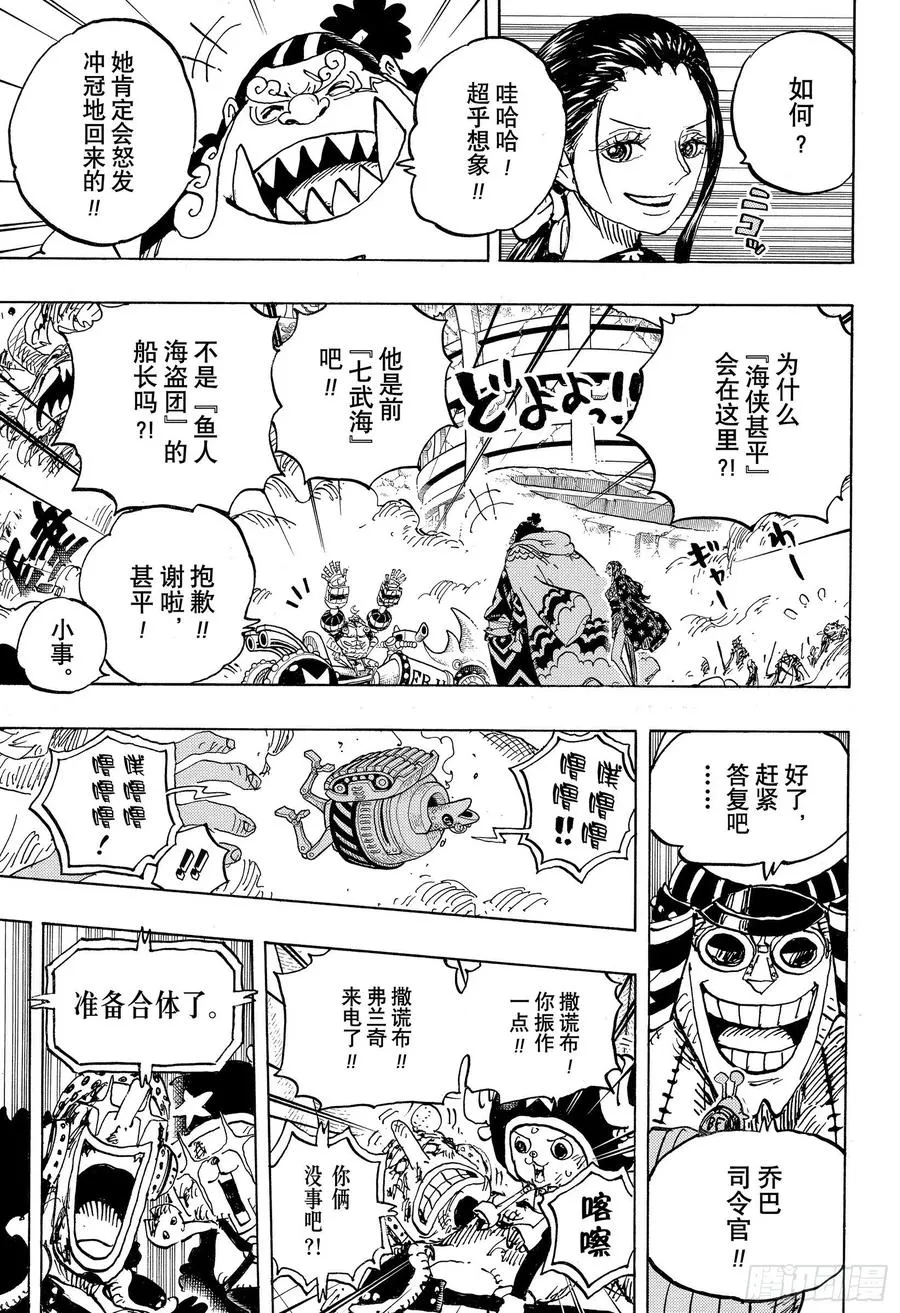 第989话 丝毫不觉得会输 第11页
