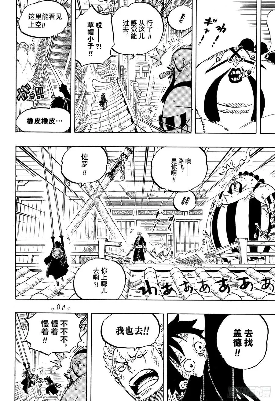 第989话 丝毫不觉得会输 第12页