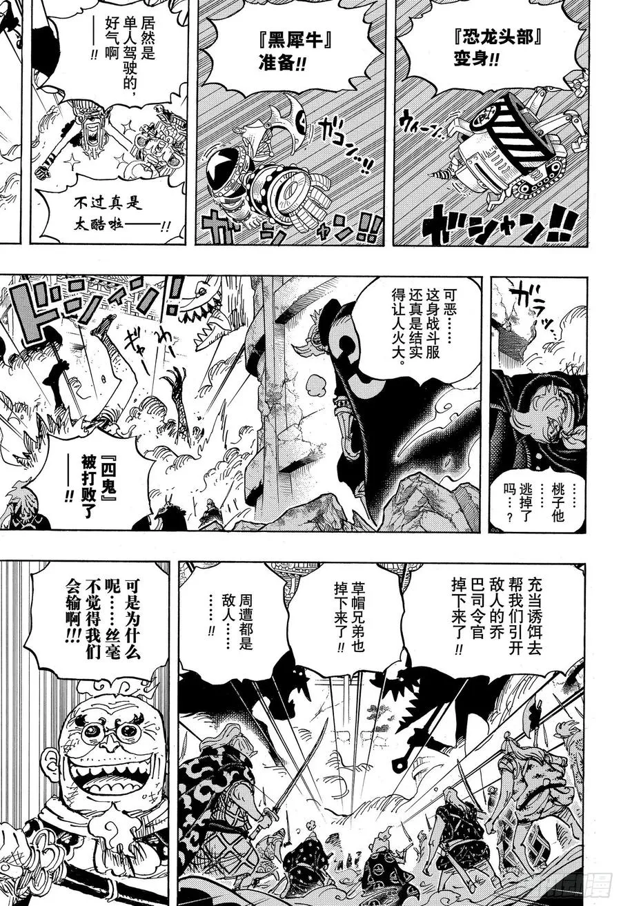 第989话 丝毫不觉得会输 第15页