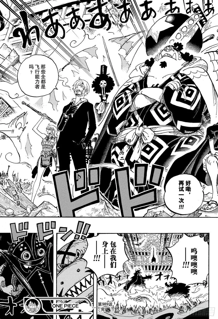 第989话 丝毫不觉得会输 第17页