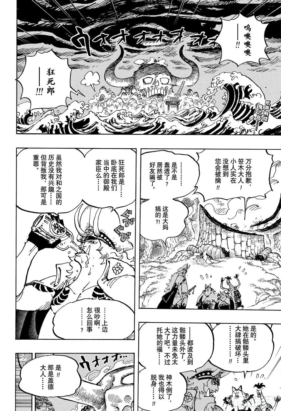 第990话 孤立无援 第2页