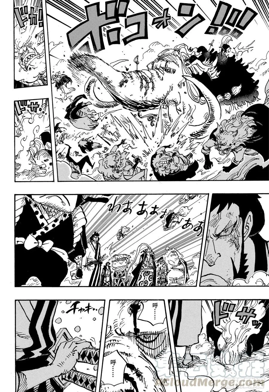 第990话 孤立无援 第4页