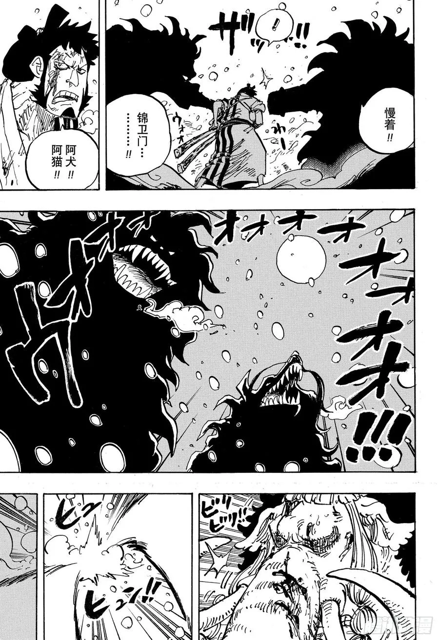 第990话 孤立无援 第5页