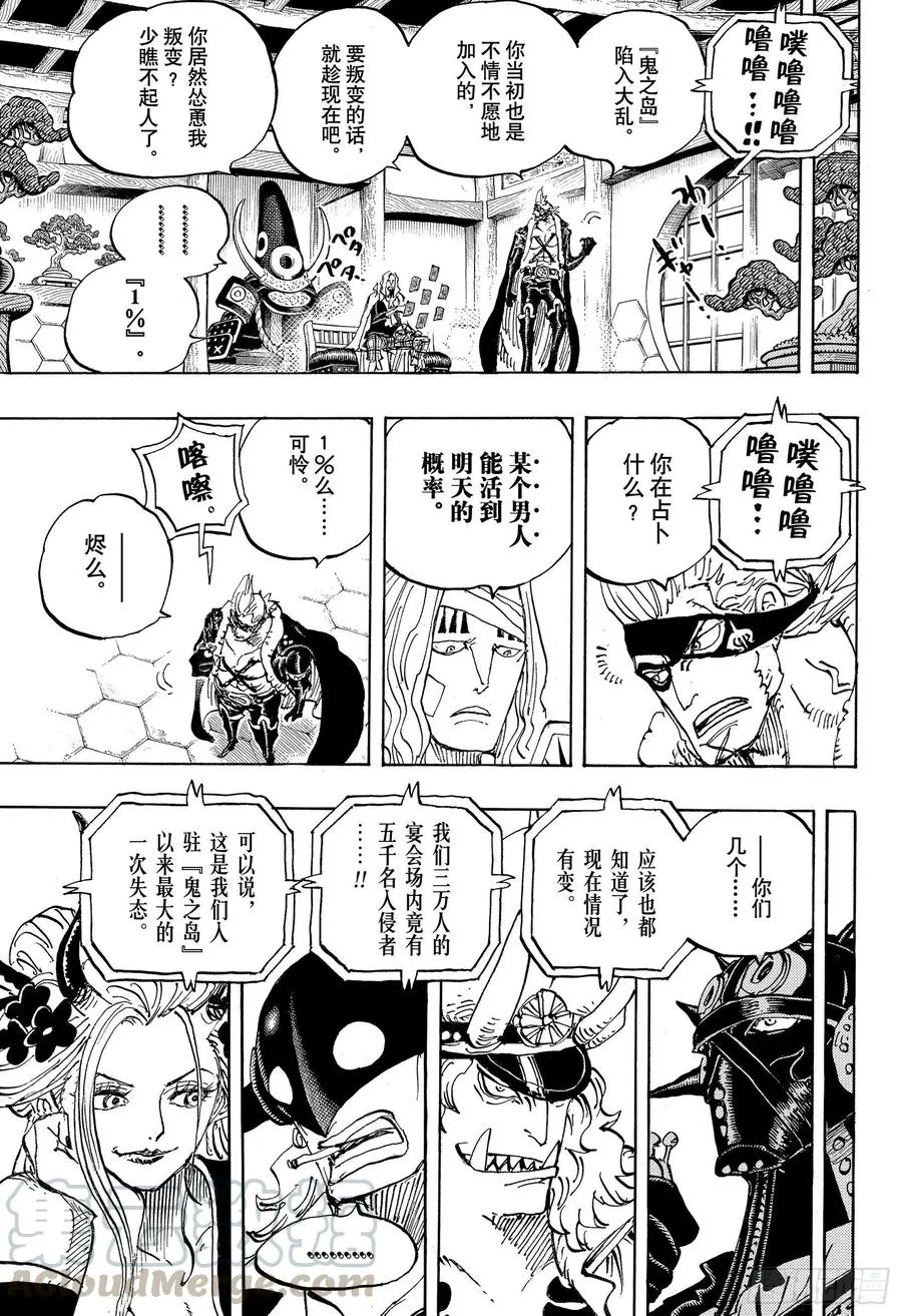 第990话 孤立无援 第7页