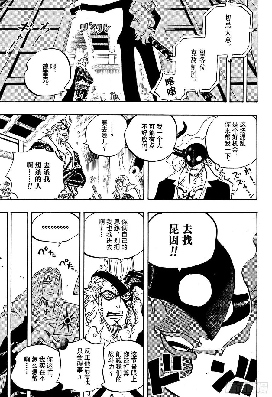 第990话 孤立无援 第9页