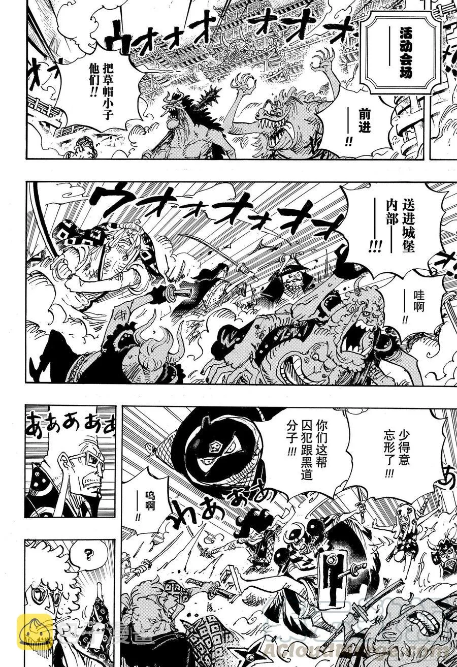 第990话 孤立无援 第10页