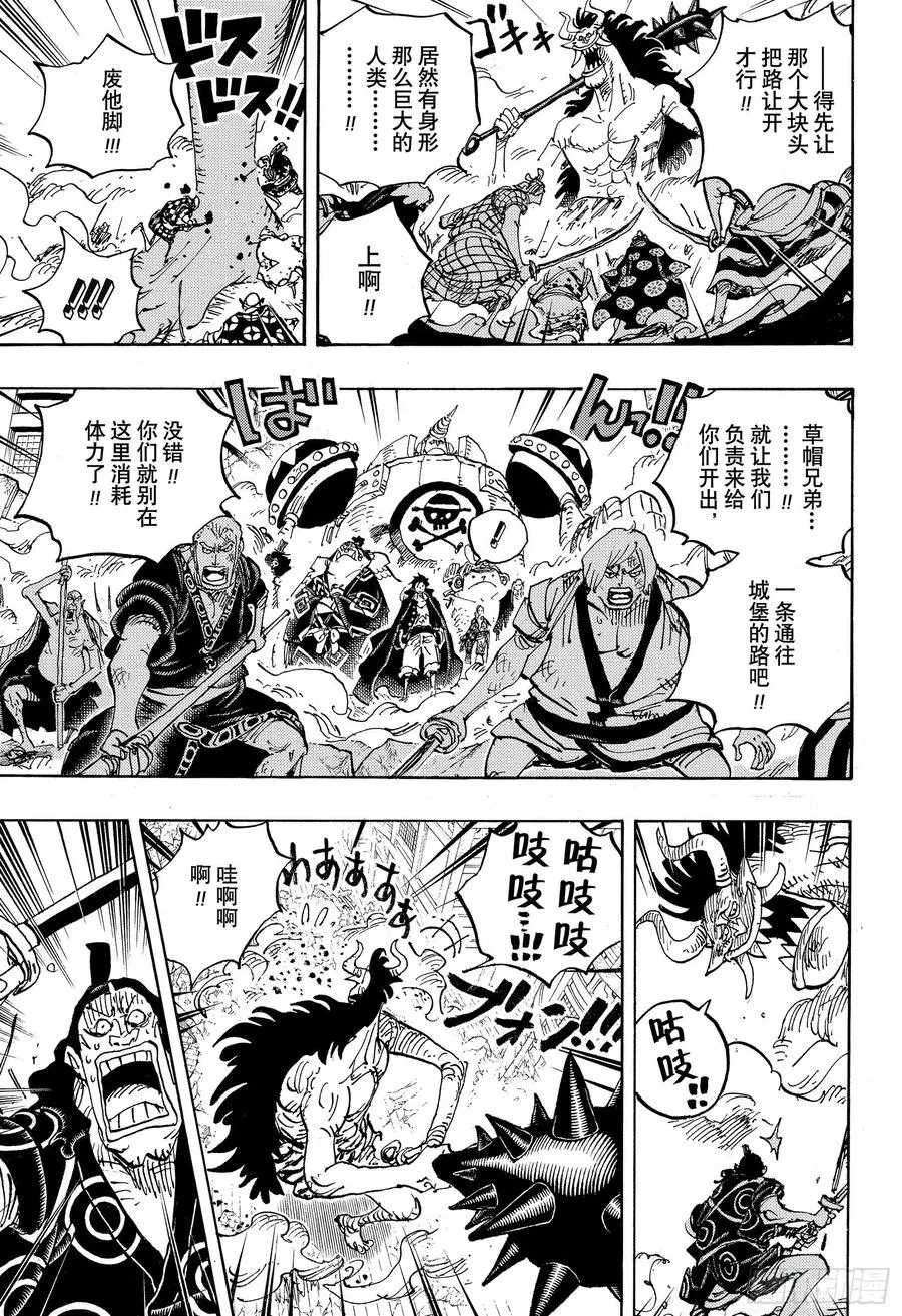 第990话 孤立无援 第11页
