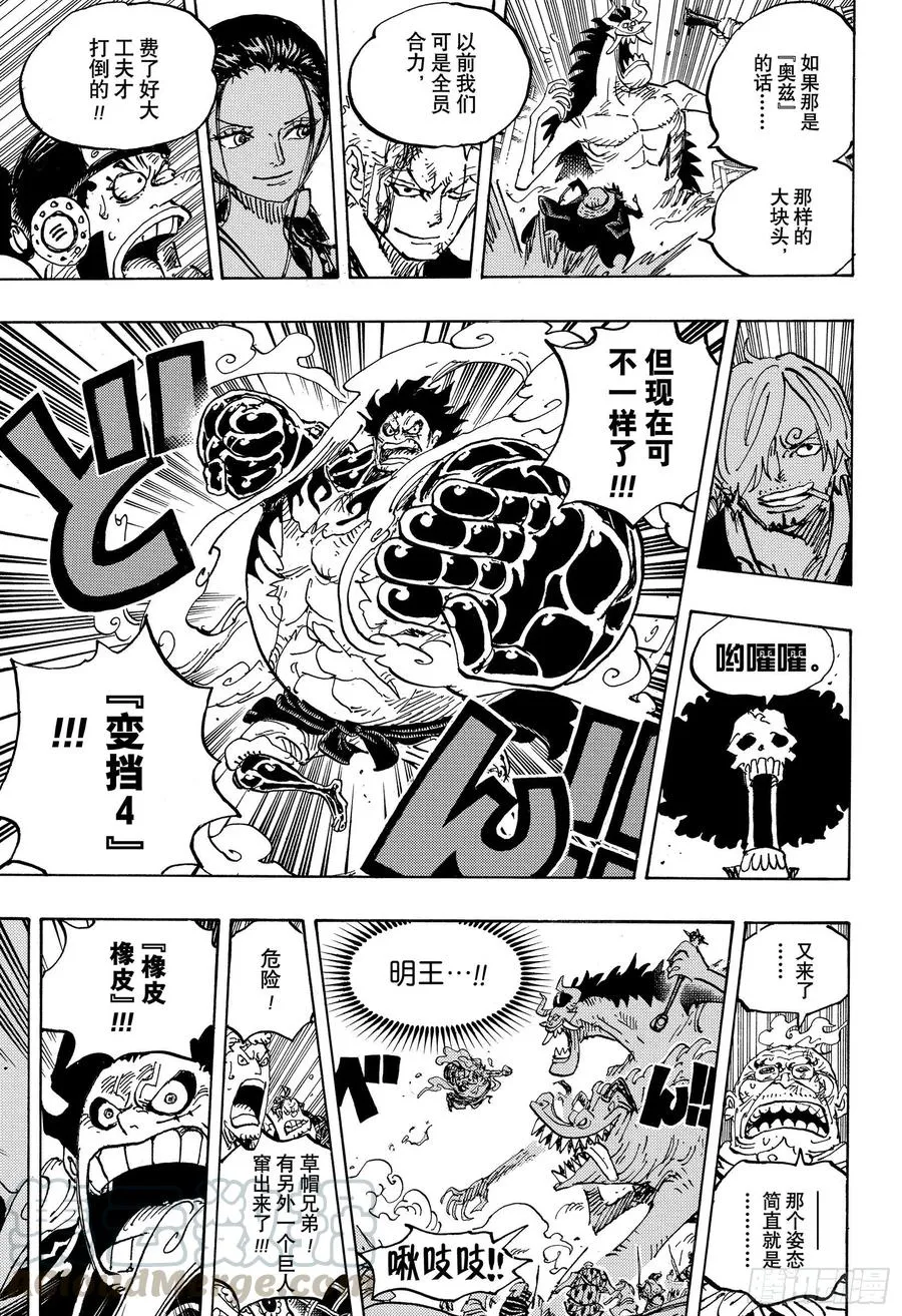 第990话 孤立无援 第13页