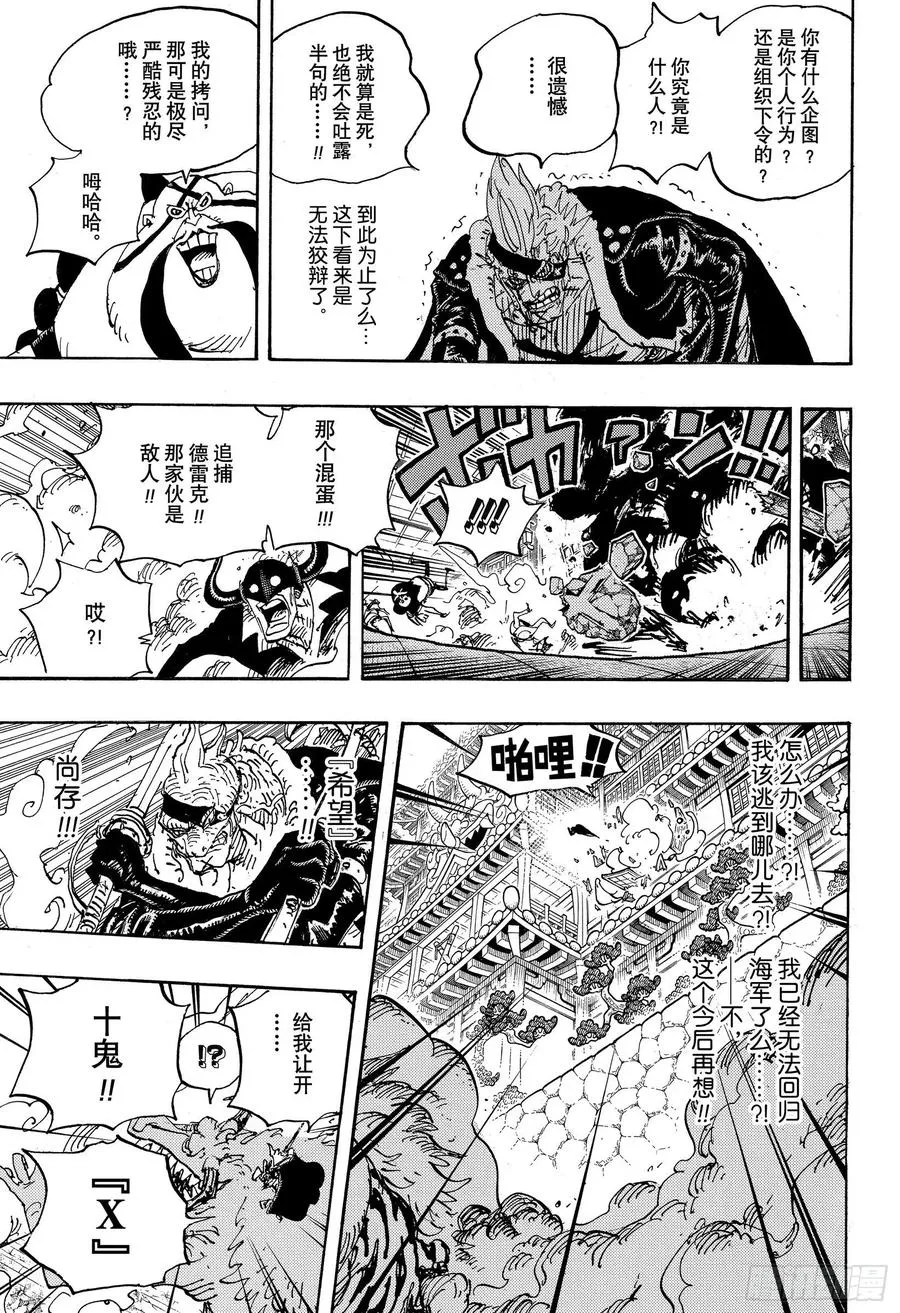 第990话 孤立无援 第15页
