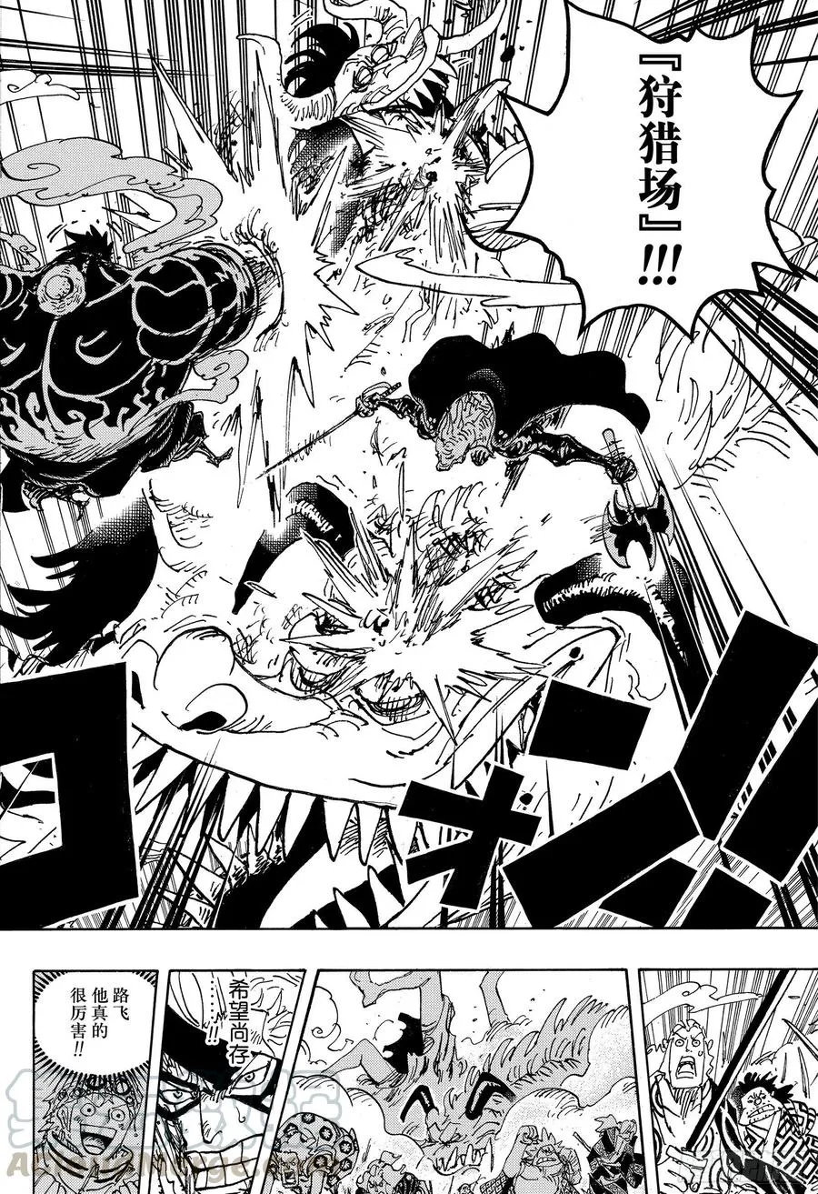 第990话 孤立无援 第16页