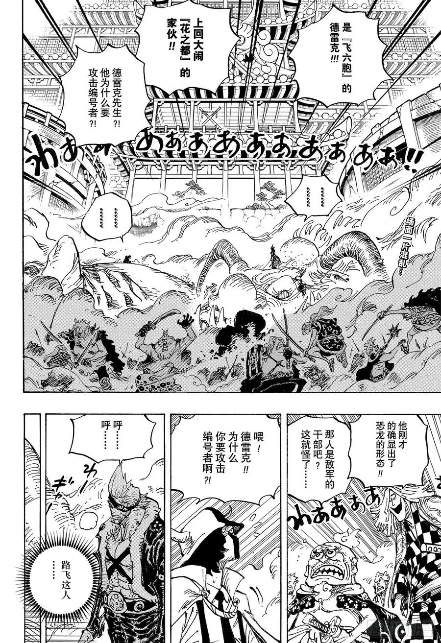 第991话 但求一死！！！ 第2页