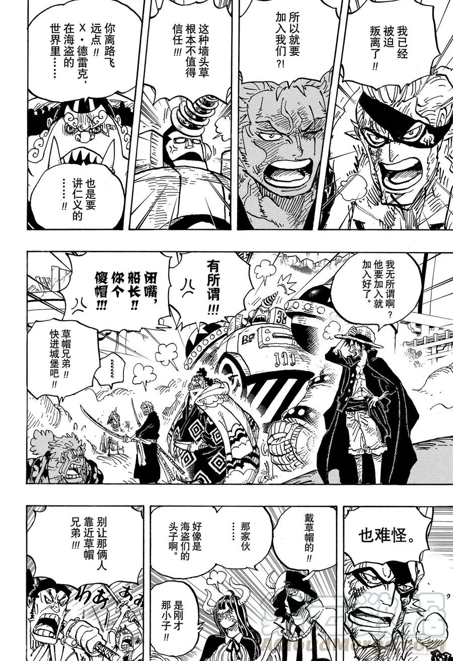 第991话 但求一死！！！ 第4页