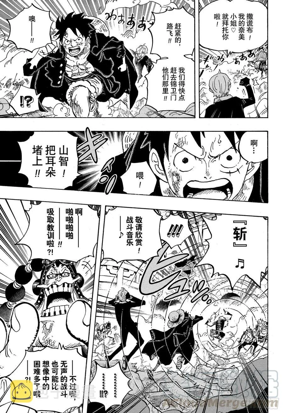 第991话 但求一死！！！ 第7页
