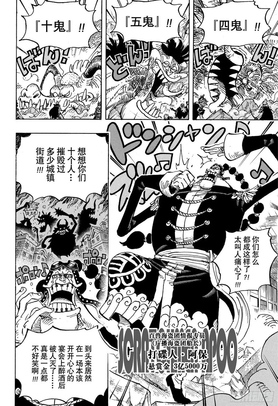 第991话 但求一死！！！ 第8页