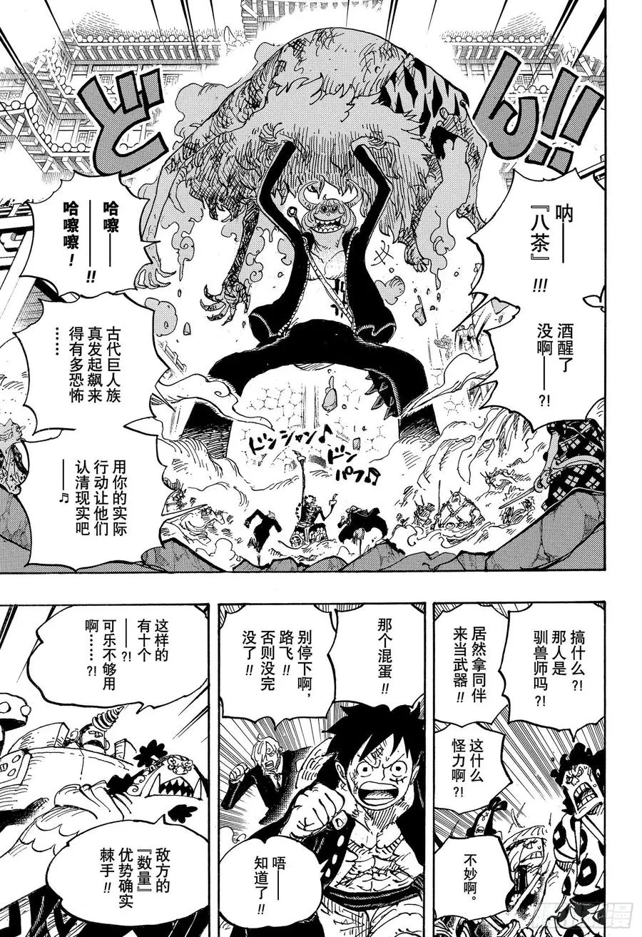 第991话 但求一死！！！ 第9页