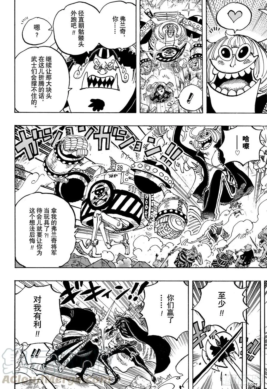 第991话 但求一死！！！ 第10页