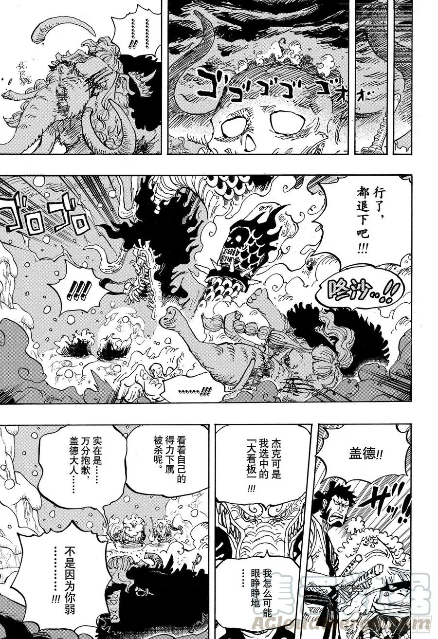 第991话 但求一死！！！ 第13页