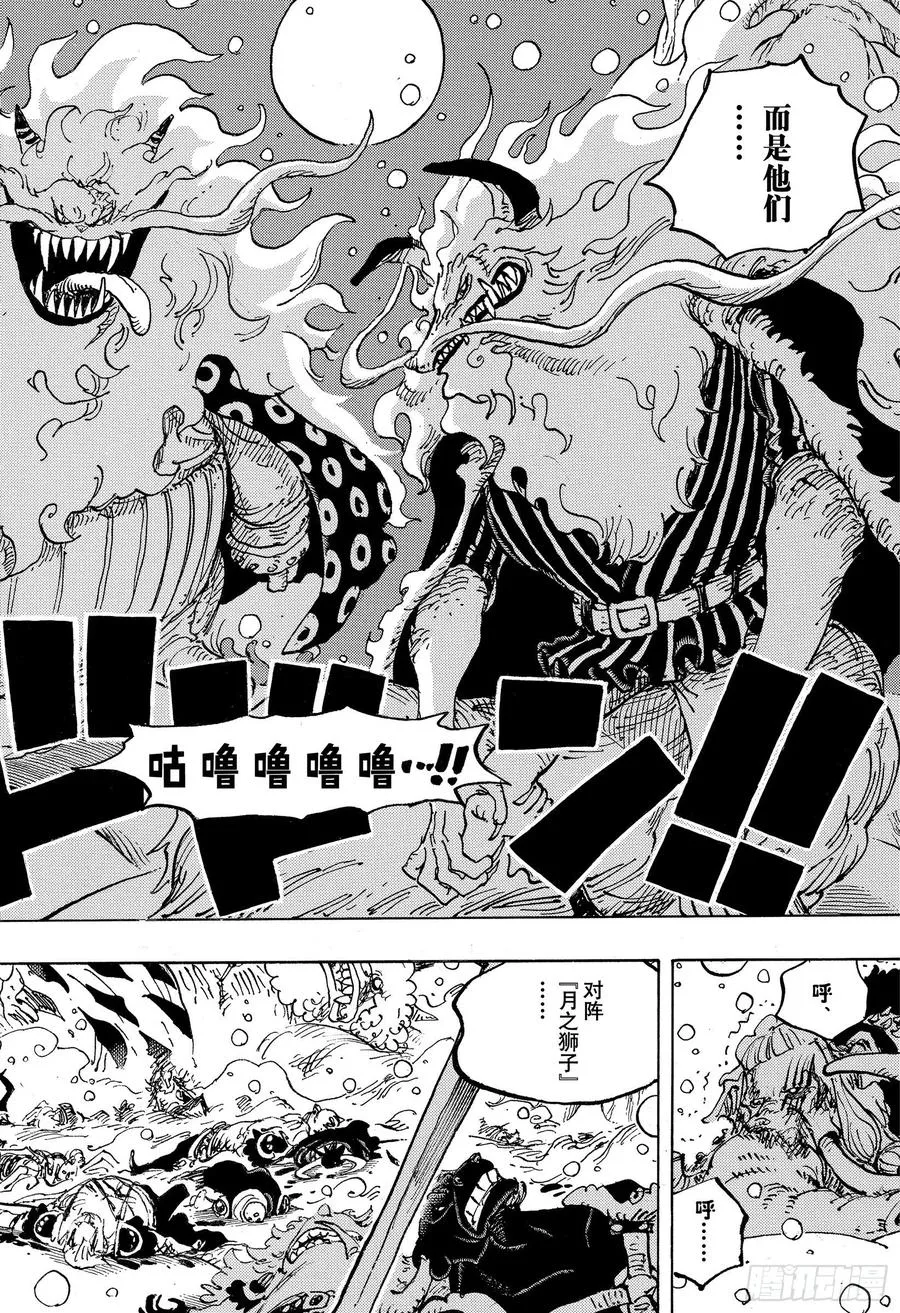 第991话 但求一死！！！ 第14页