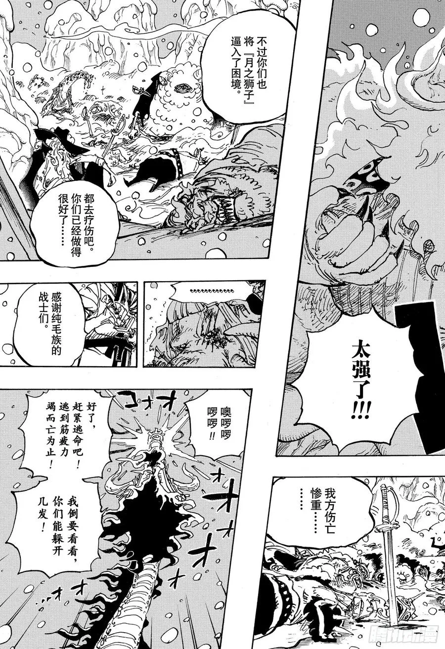 第991话 但求一死！！！ 第15页