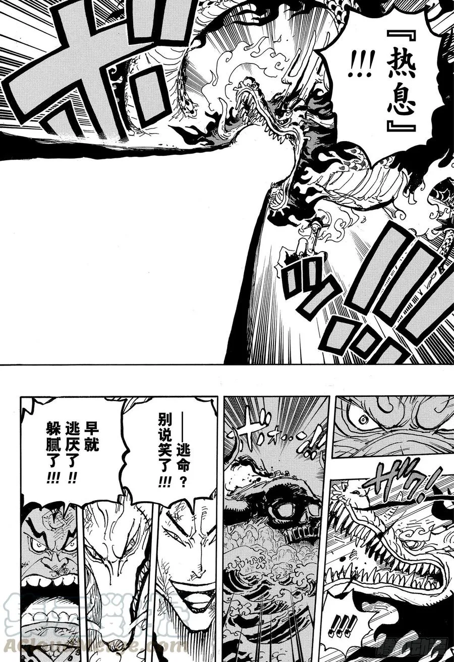 第991话 但求一死！！！ 第16页
