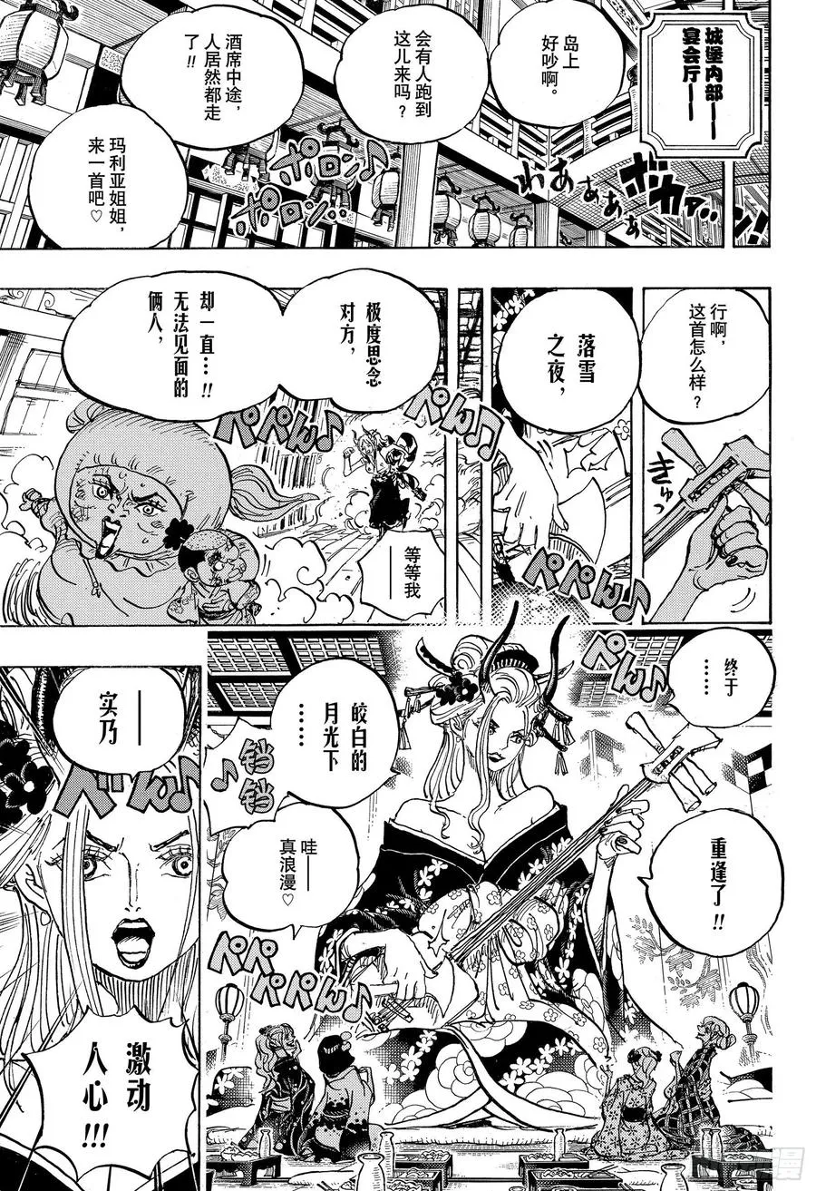 第992话 残党 第6页
