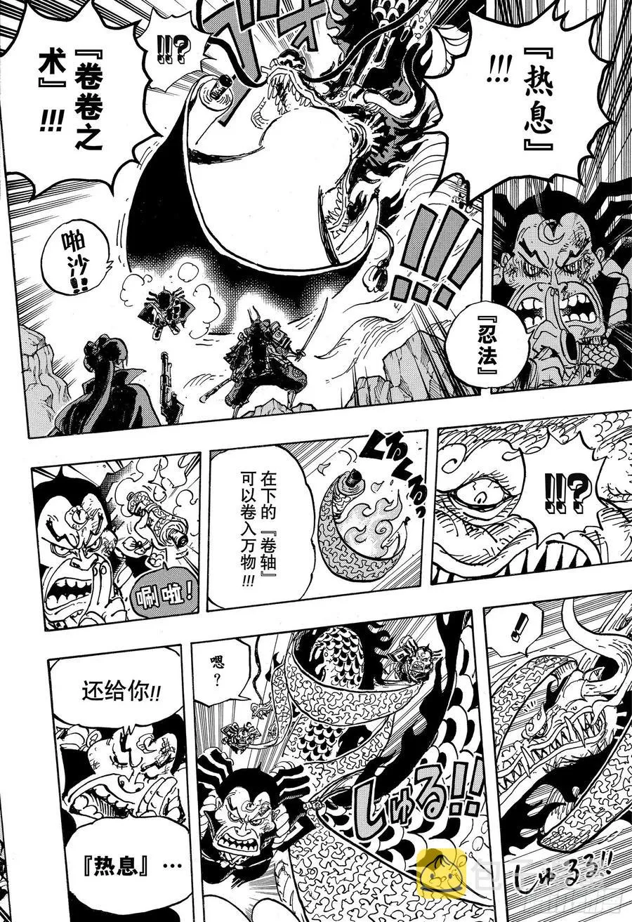 第992话 残党 第15页