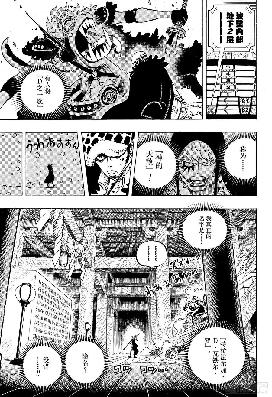 第996话 最强所在之岛 第11页