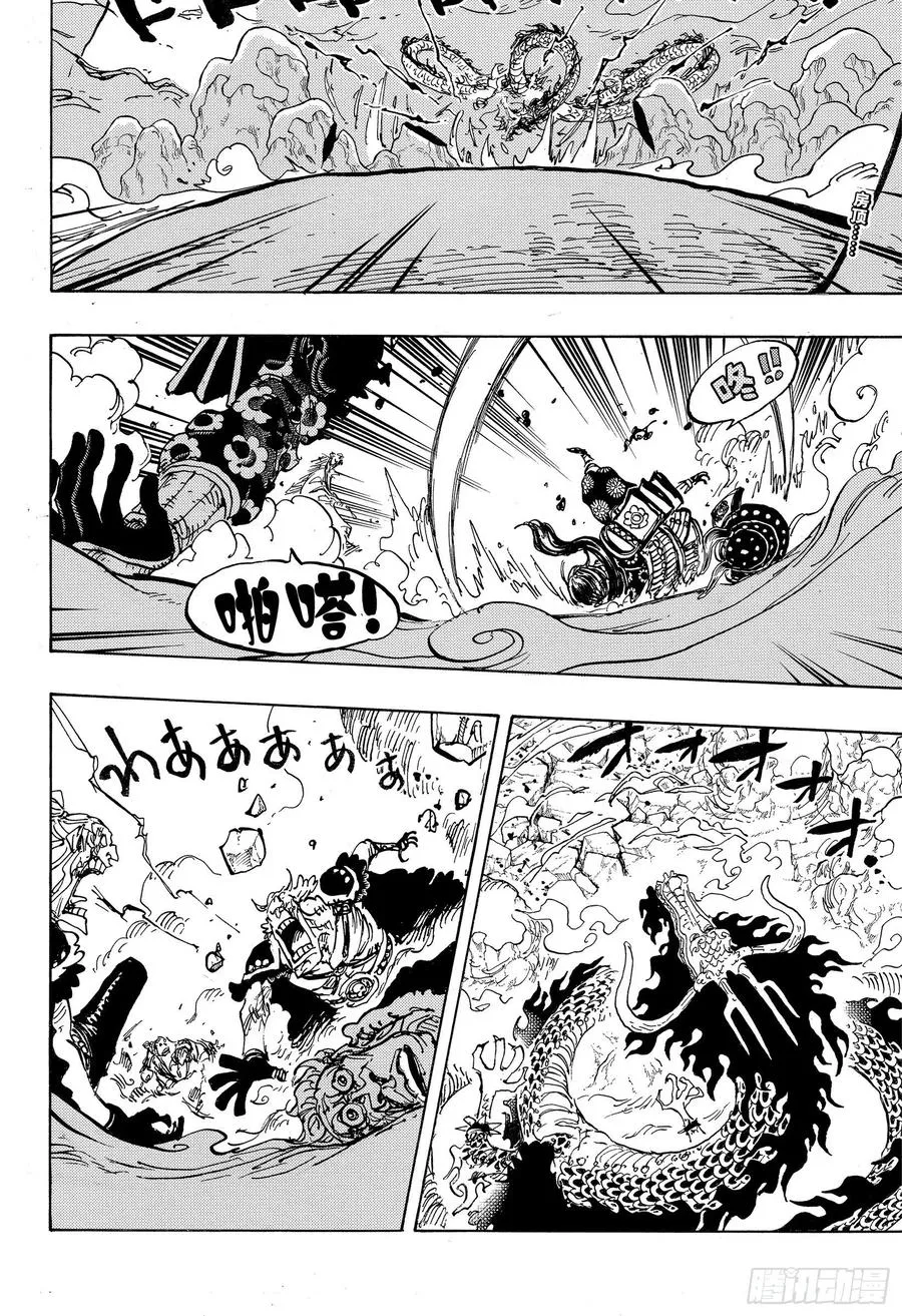 第994话 又名大和 第2页