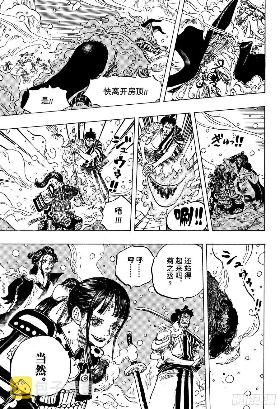 第994话 又名大和 第3页