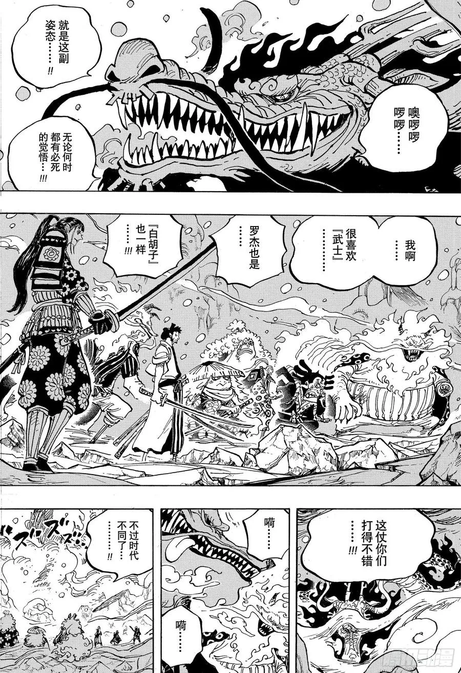 第994话 又名大和 第4页