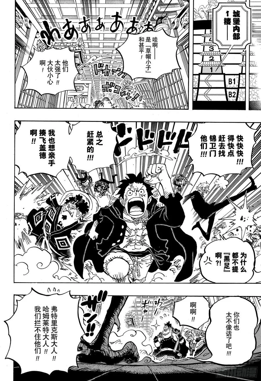 第994话 又名大和 第6页