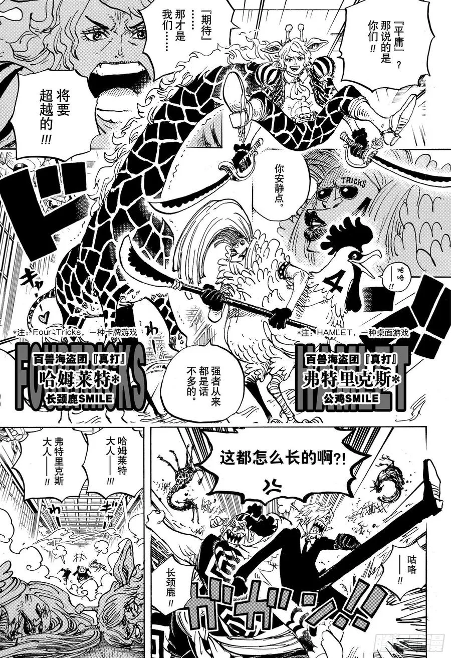 第994话 又名大和 第7页