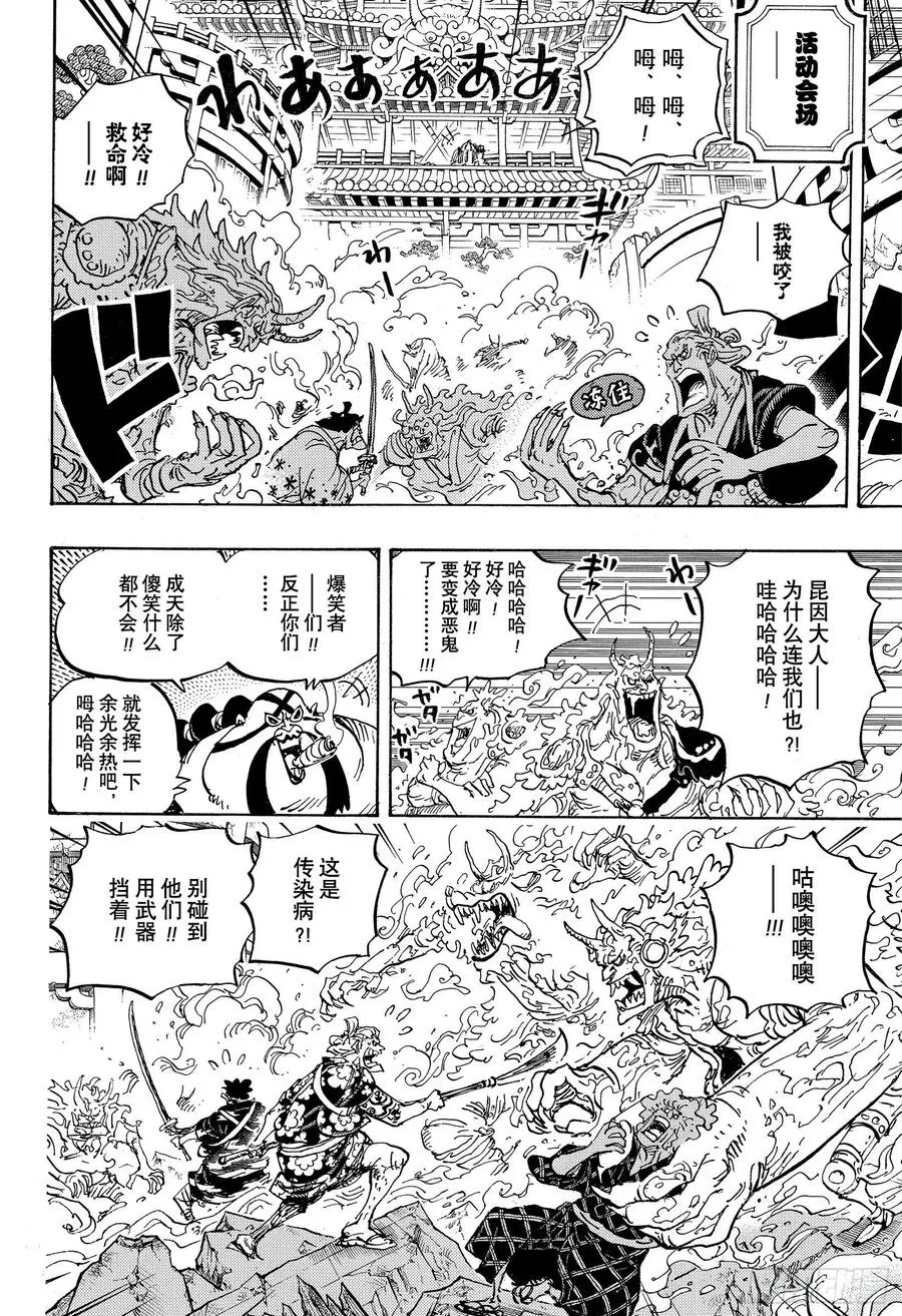 第994话 又名大和 第8页