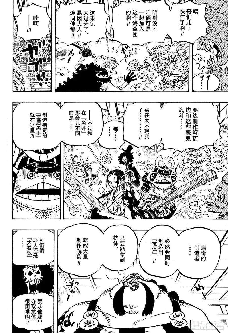 第994话 又名大和 第10页