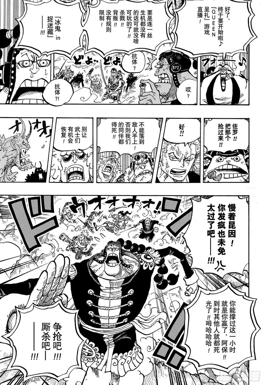 第994话 又名大和 第13页