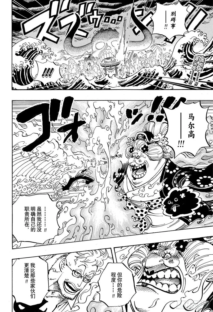 第995话 女忍者的誓言 第2页