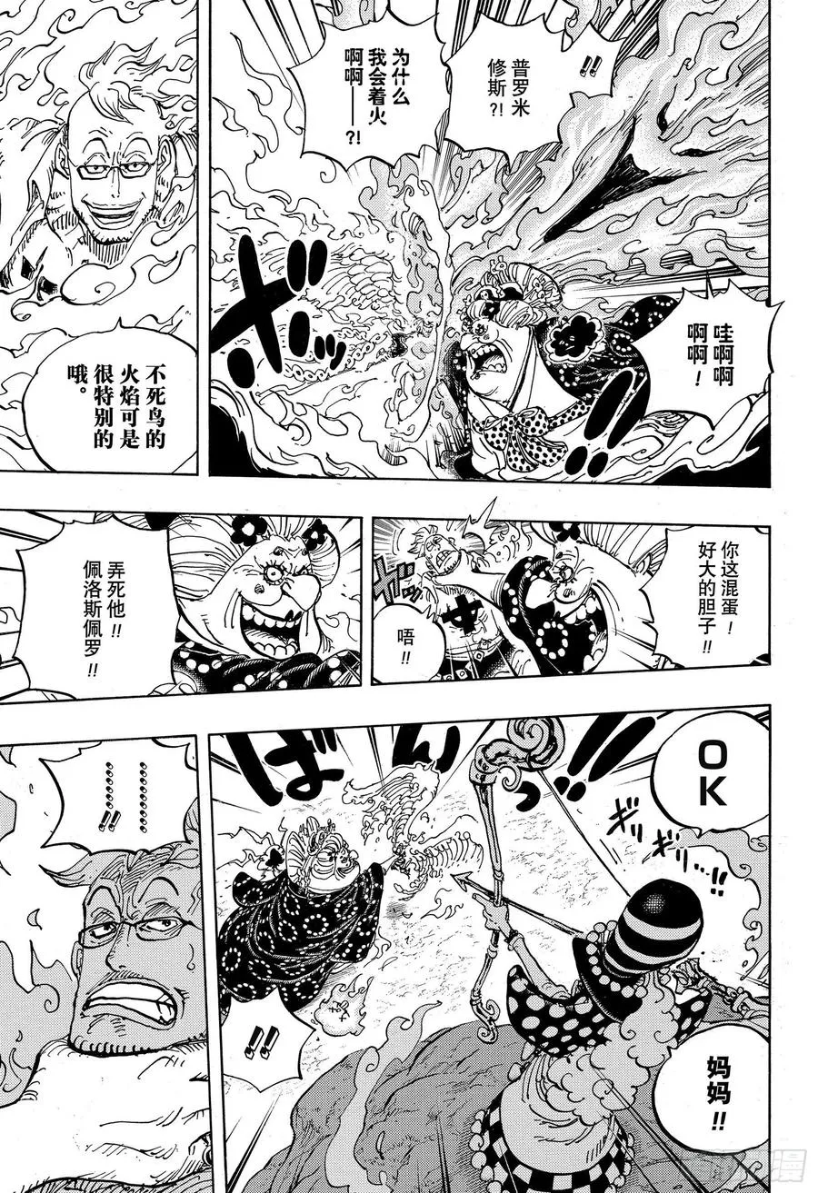 第995话 女忍者的誓言 第3页