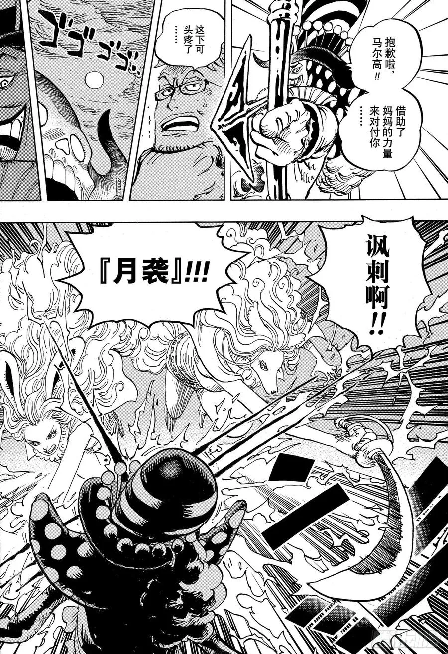 第995话 女忍者的誓言 第4页