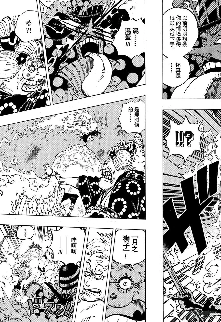 第995话 女忍者的誓言 第5页