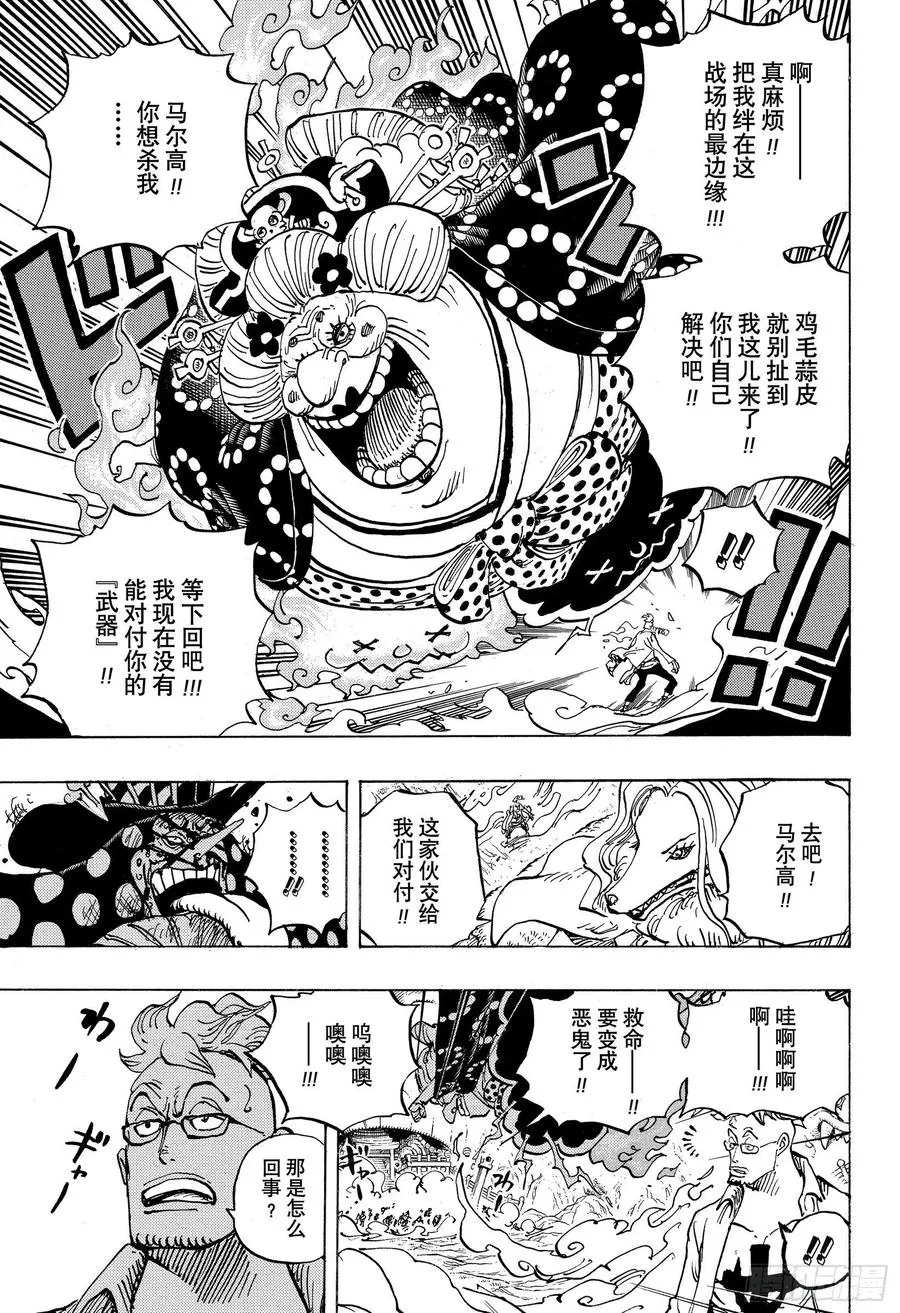 第995话 女忍者的誓言 第7页