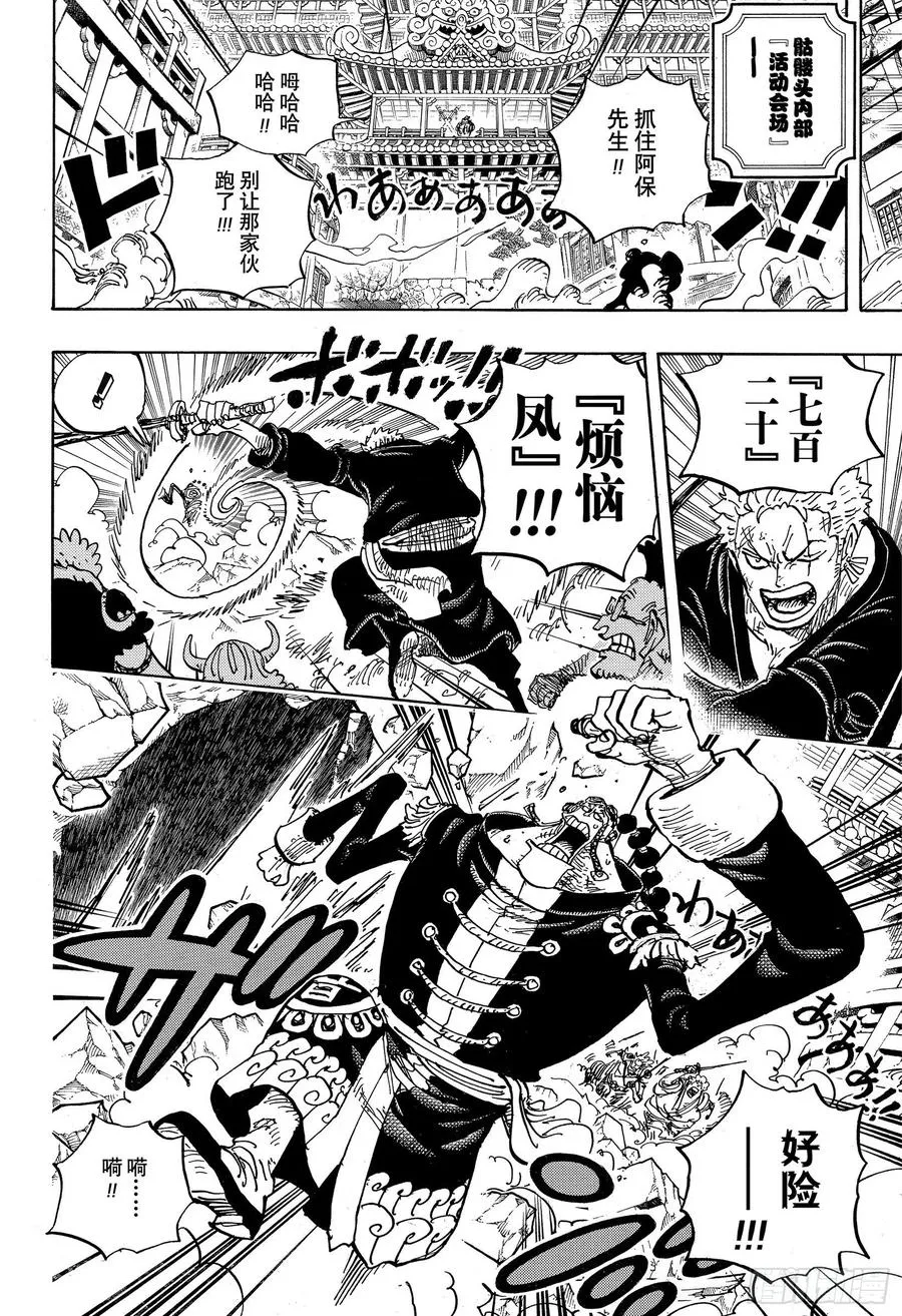 第995话 女忍者的誓言 第8页