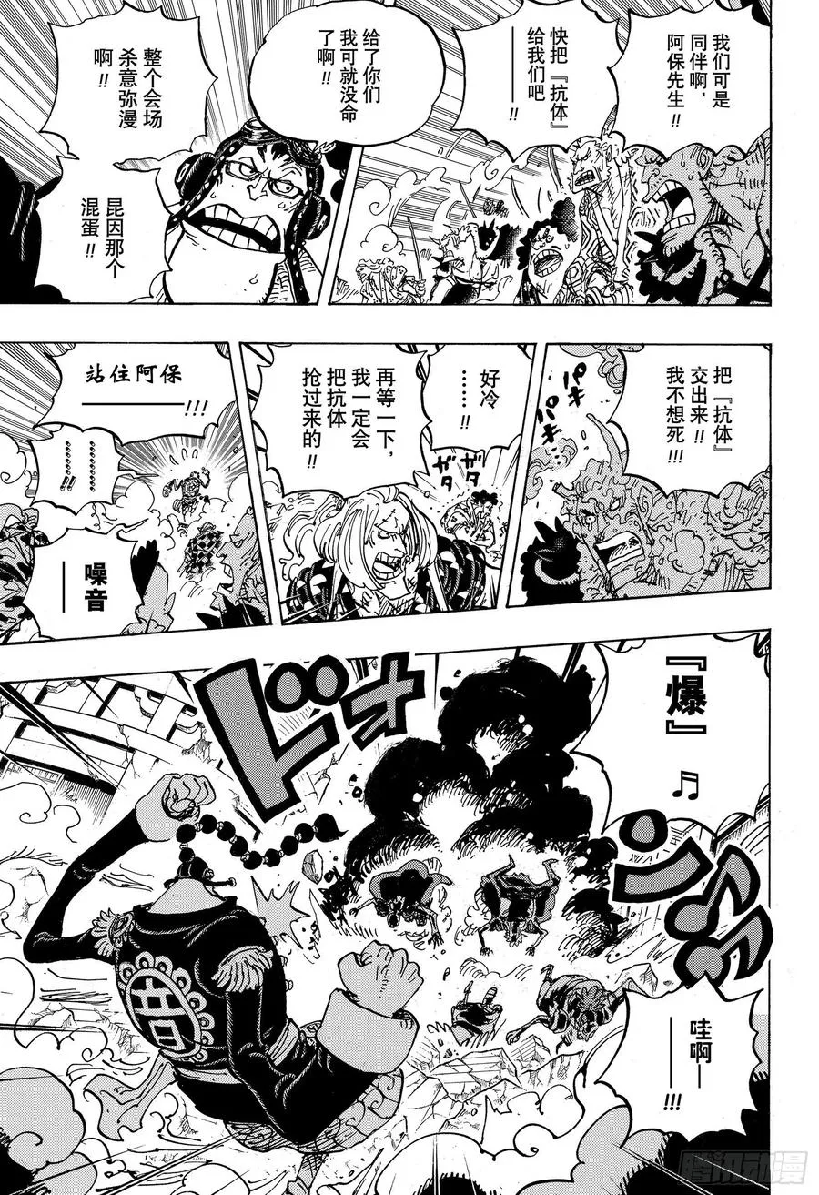 第995话 女忍者的誓言 第9页