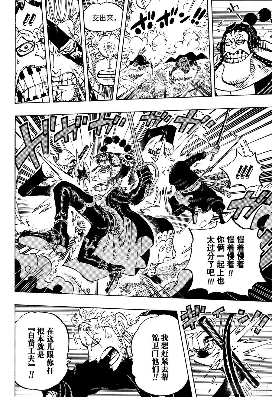 第995话 女忍者的誓言 第10页